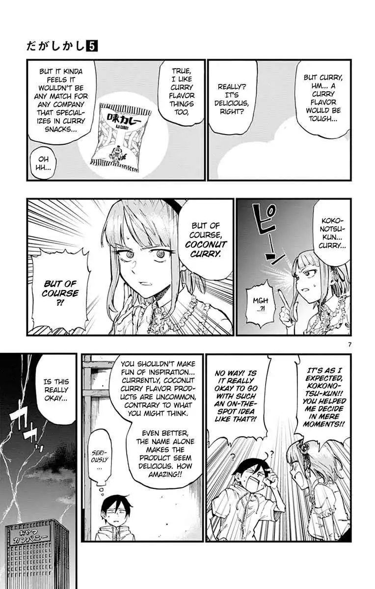 Dagashi Kashi Chapter 81 7